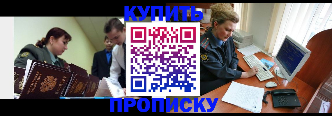 временная регистрация недорого в Сургуте