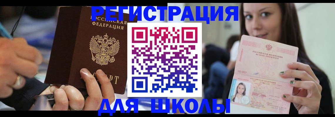 прописка законно в Сургуте